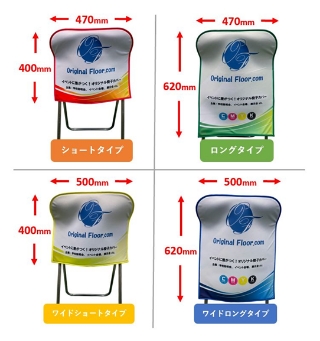 パイプ椅子カバーのイメージ