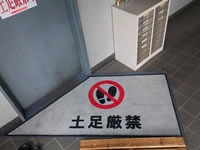 オーダーマット設置事例１６３